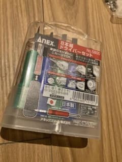 ANEX 8本組ドライバーセット No.5800