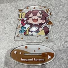 ホロライブ アクリルスタンド ナムコ 戌神ころねのサムネイル