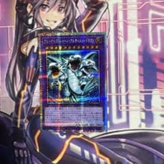 遊戯王 ブルーアイズトゥーンアルティメットドラゴン プリズマ