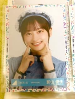 日向坂46 影山優佳 おばけホテル衣装 生写真 ヨリのサムネイル