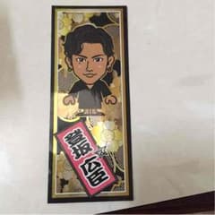 登坂広臣 千社札シールのサムネイル