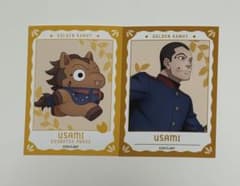 ゴールデンカムイ 宇佐美　動物フォーゼ　ミニブロマイド