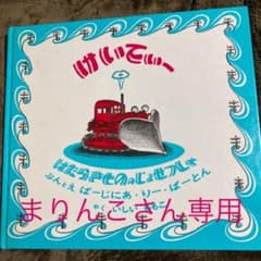 まりんこさん専用のサムネイル