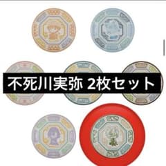 [미사용] G상 작은 접시 불사가와 미야 2장 세트 [상자 포함]