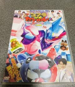 てれびくん超バトルDVD 仮面ライダーリバイスのサムネイル