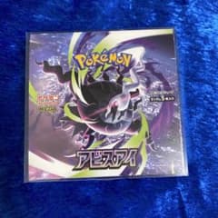 ポケモンカード アビスアイ 1BOX シュリンクなし ペリペリあり 未開封