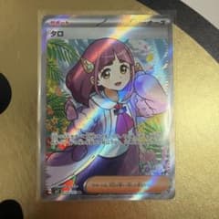 タロ SR スカーレット&バイオレット 拡張パック ステラミラクル キラ 12…のサムネイル