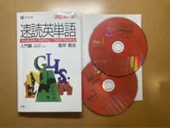 速読英単語 入門編 改訂第2版のサムネイル