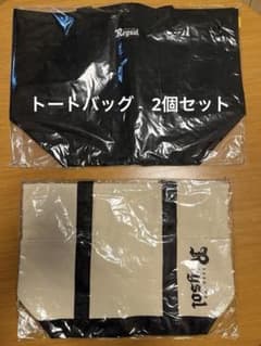 柏レイソル　トートバッグ　2個セットのサムネイル
