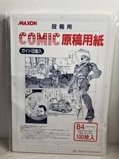 当時物 B4サイズ MAXON 漫画原稿用紙 士郎正宗 アップルシード 表紙