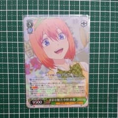 ヴァイス 多彩な魅力 中野四葉 RR+のサムネイル