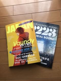 ROCKIN'ON JAPAN 2023年3月号【抜けあり】のサムネイル