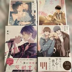 BLコミック アウターハロー　他3冊のサムネイル