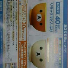 リラックマ皿二皿分のサムネイル