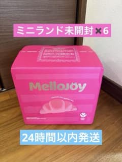 メロジョイ ミニランド 6個 新品未開封 パウダー付き まとめ売り