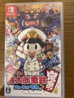 桃太郎電鉄 ～昭和 平成 令和も定番！～のサムネイル