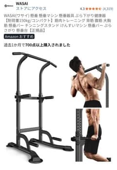 WASAI(ワサイ) MK301 懸垂マシン トレーニングチューブセット - メルカリ