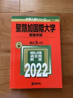 聖路加国際大学(看護学部)のサムネイル