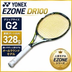 ラケット(硬式用) EZONE DR100 G2 YONEX EZONE DR100 G2 硬式テニスラケット - メルカリ