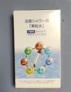 素粒水☆シャワー用浄水カートリッジ (4個セット)のサムネイル