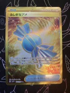 ふしぎなアメ UR SV1V バイオレットex 107/078 - メルカリ