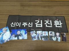 iKON ジナン JAY 김진환　スローガンのサムネイル