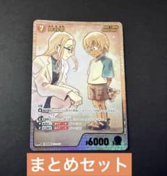 名探偵コナンTCG 降谷零 SRP SRバーボンRPまとめセット - メルカリ
