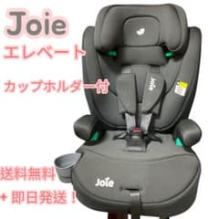 Joie ジョイー エレベートR129チャイルドシート カップホルダー　シェール Joie ジョイー エレベートR129チャイルドシート カップホルダー