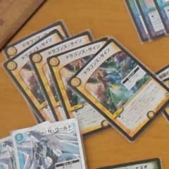 ドラゴンズサインのサムネイル