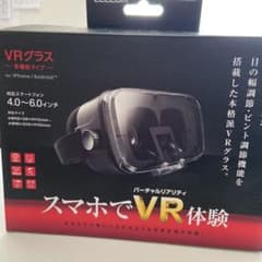 VR 글라스 다기능 타입 P-VRIO03 시리즈 블랙