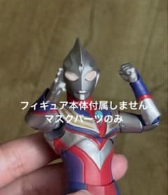 SHFiguarts 진골 조각 울트라 맨 티가 마스크 부품 사용자 정의