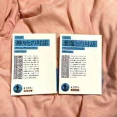ブッダ神々との対話　ブッダ悪魔との対話　セットのサムネイル