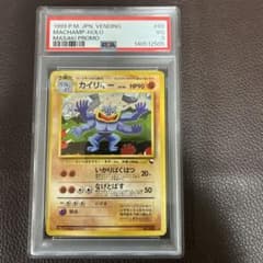 PSA3カイリキー 通信進化キャンペーン プロモ ポケモンカード 鑑定品 旧裏 m63258291443_1.jpg?1772400594