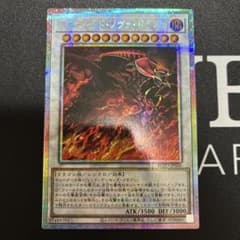 追跡あり 最安値 遊戯王 スカーレッド・ノヴァ・ドラゴン プリズマ