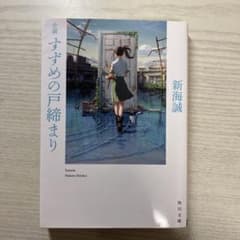 소설 참새의 문 닫기