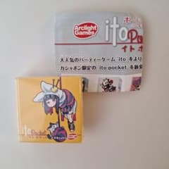 ito Pocket イト ポケット ボードゲーム　平尾リョウのサムネイル