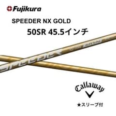 スピーダーNXゴールド40Rキャロウェイスリーブ付き　45.5インチ スピーダーNXゴールド50SRキャロウェイスリーブ付き 45.5インチ - メルカリ