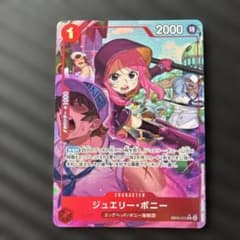 ワンピースカードゲーム　ジュエリー・ボニー EB04-002 R パラレル　4枚 ワンピースカードゲーム ジュエリー・ボニー EB04-002 R パラレル