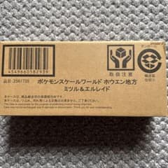 ポケモンスケールワールド ホウエン地方 ミツル＆エルレイド - メルカリ