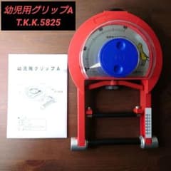 定価11万【極美品】竹井機器 幼児用握力計 グリップA T.K.K.5825 