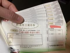 あおさん専用 ＪＲ九州株主優待鉄道割引券×6枚のサムネイル