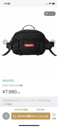 MILKFED. FANNY PACK BARのサムネイル
