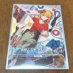 【ARS10＋】ガンダムカードゲーム　カガリ・ユラ・アスハ R＋　パラレル R+】カガリ・ユラ・アスハ（パラレル）《GD01-096》【GCG】