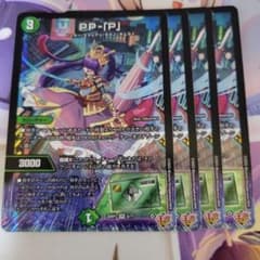 デュエマ PP-「P」、パンドラプリンセスプリン、ppp ② - メルカリ