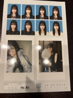平松想乃 seju 証明写真風プロマイドのサムネイル