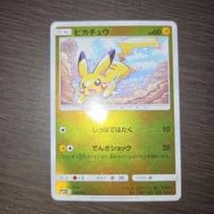 ピカチュウ SM4+ GXバトルブースト 028/114 - メルカリ