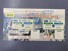 ナガシマスパーランドのサムネイル