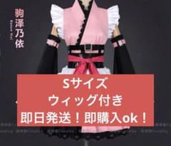 超かぐや姫！ 駒沢乃依 コスプレ 衣装 Sサイズ ウィッグ付き！ - メルカリ