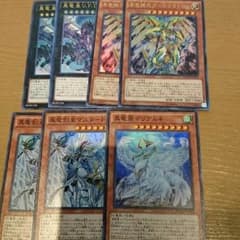 真竜パーツセット(バラ売り可)のサムネイル