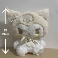サンリオ ロイヤルミルクプリンセスBIGぬいぐるみ クロミ タグ付